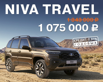 Выгодный LADA Niva Travel 
